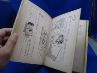 知らないとそん500