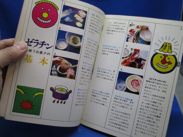 つめたいお菓子・飲み物 | 森山サチ子 著 | 女子栄養大学出版部