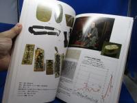 お金の玉手箱 : 銭貨の列島2000年史 : 企画展示