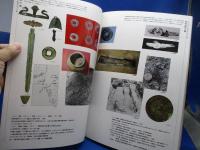 お金の玉手箱 : 銭貨の列島2000年史 : 企画展示