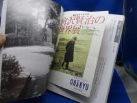 宮沢賢治の世界展 : 生誕百年記念