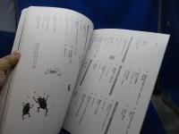 宮沢賢治の世界展 : 生誕百年記念