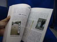 時の旅四百年 : 佐竹氏入部