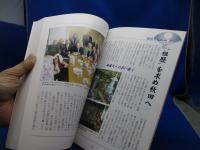 時の旅四百年 : 佐竹氏入部