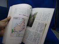 時の旅四百年 : 佐竹氏入部