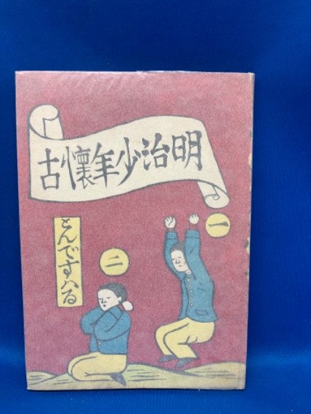 脇田和作品展 : 1960-1974(スタジオA編) / メディアリユース