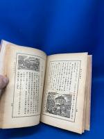 明治少年懐古