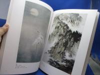 20世紀の中国絵画展 : 日中国交正常化25周年記念/江蘇省美術館所蔵