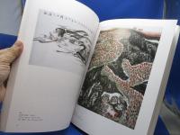 20世紀の中国絵画展 : 日中国交正常化25周年記念/江蘇省美術館所蔵