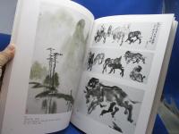 20世紀の中国絵画展 : 日中国交正常化25周年記念/江蘇省美術館所蔵