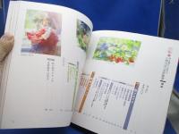 小野月世の水彩教室 : 色の基礎から大作まで
