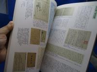 生き続ける女性作家 : 一葉をめぐる人々