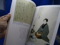生き続ける女性作家 : 一葉をめぐる人々