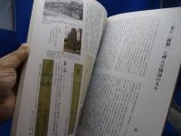 生き続ける女性作家 : 一葉をめぐる人々