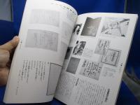萩原朔太郎 : 抒情の光彩 生誕110年記念