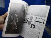 萩原朔太郎 : 抒情の光彩 生誕110年記念