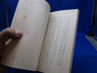 金儲けのライフワーク : 半生で数十億円!岡部式丸儲け術