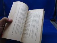 金儲けのライフワーク : 半生で数十億円!岡部式丸儲け術