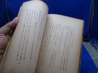 身体的行動