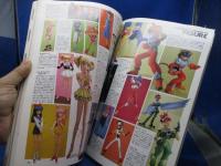 ホビージャパンエクストラ　1992 夏の号 最新ガレージキットカタログ