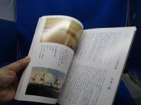 森鴎外展 : 近代の扉をひらく