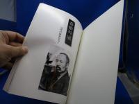 森鴎外展 : 近代の扉をひらく