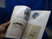 森鴎外展 : 近代の扉をひらく