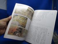 江戸の街づくり : 木曽林業と江戸とのかかわり 企画展