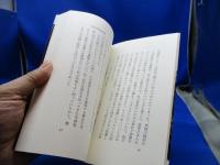上海寄情 : 大東亜戦争を顧みる一九四一～一九四七