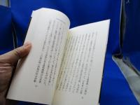 上海寄情 : 大東亜戦争を顧みる一九四一～一九四七