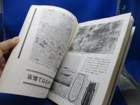 岐阜空襲 : 岐阜・大垣・各務原