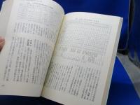 岐阜県教育発達史 : 明治維新期より第2次世界大戦終結時に至る約80年間の岐阜県下教育の歴史を究明