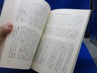 岐阜県教育発達史 : 明治維新期より第2次世界大戦終結時に至る約80年間の岐阜県下教育の歴史を究明