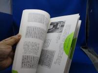 夏目漱石 : 漱石山房の日々