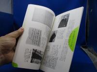 夏目漱石 : 漱石山房の日々