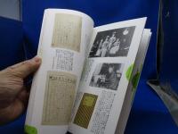 夏目漱石 : 漱石山房の日々