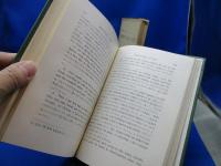 英語における準動詞の発達と特質