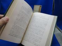 英語における準動詞の発達と特質