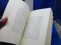 言語と文化の記号論 : マルクス主義と言語の哲学