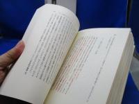言語と文化の記号論 : マルクス主義と言語の哲学