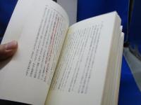 言語と文化の記号論 : マルクス主義と言語の哲学