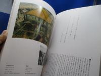長谷川利行画文集 : どんとせえ!