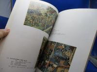 芝居版画等図録 : 国立劇場所蔵