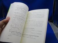中級フランス語つたえる文法