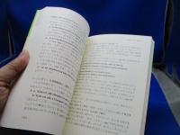 中級フランス語つたえる文法