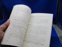 中級フランス語つたえる文法