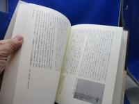 小津安二郎の美学 : 映画のなかの日本