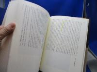 小津安二郎の美学 : 映画のなかの日本