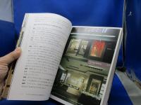 集客