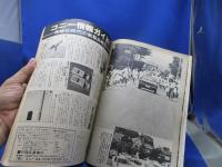 週刊朝日 1977年昭和52年8 5 沢野火子水着ビキニ キャンディーズ引退宣言